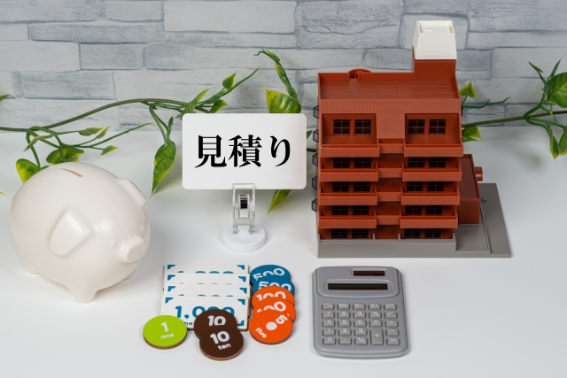 見積と支払い方法の試算