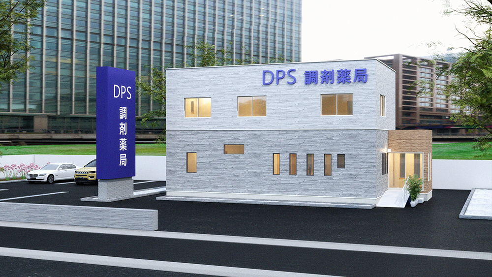 調剤薬局
