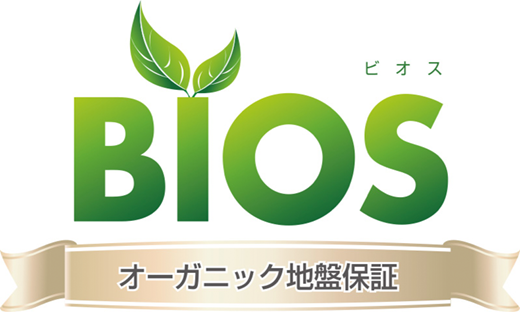 BIOS オーガニック地盤保証